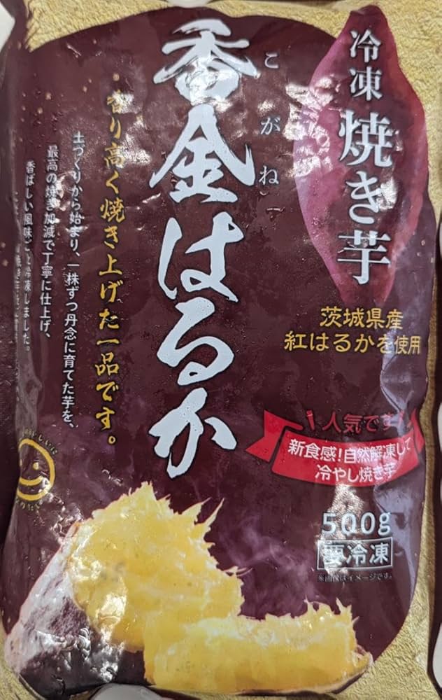 Amazon.co.jp: 冷凍 焼き芋 香金はるか 500g×20P 茨城県産紅